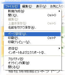 �C���^�[�l�b�g�G�N�X�v���[���[�̃��j���[