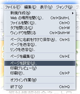 �l�b�g�X�P�[�v�i�r�Q�[�^�[�̃��j���[
