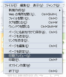 �l�b�g�X�P�[�v�i�r�Q�[�^�[�̃��j���[