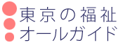 �����̕����I�[���K�C�h