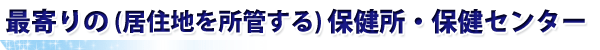 �Ŋ���(���Z�n�����ǂ���)�ی����E�ی��Z���^�[ 