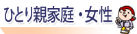 �ЂƂ�e�ƒ�E����