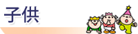 �q�ǂ�