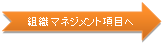 �g�D�}�l�W�����g���ڂ�