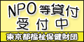 NPO���ݕt��t��