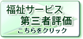 �����T�[�r�X��O�ҕ]���@��������N���b�N