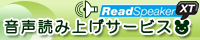 �����ǂݏグ�T�[�r�X