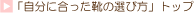 �����ɍ������C�̑I�ѕ��g�b�v��