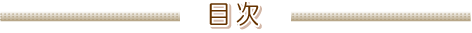 �ڎ�