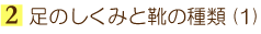 2.���̂����݂ƌC�̎��(1)