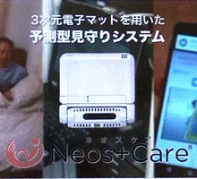 VXe Neos+Care