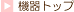 �@��g�b�v��