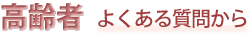 ����� �悭���鎿�₩��