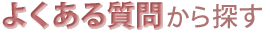 �悭���鎿�₩��T��