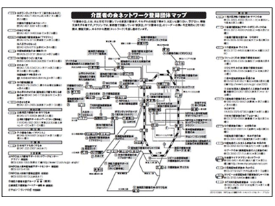 すぎなみ介護者の会おたすけマップ