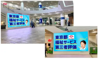 イオンモールむさし村山でのデジタルサイネージ放映イメージ