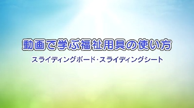 �X���C�f�B���O�{�[�h�̃C���[�W�摜