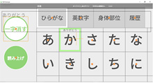 デジタル透明文字盤OriHime eye