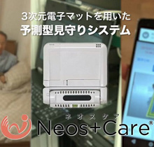 VXe Neos+Care